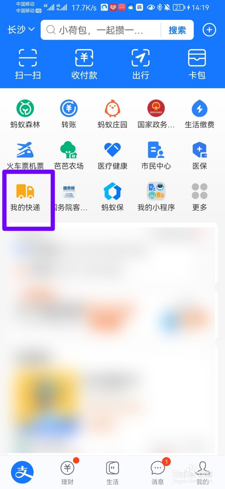 怎么查自己车牌寄到哪里了