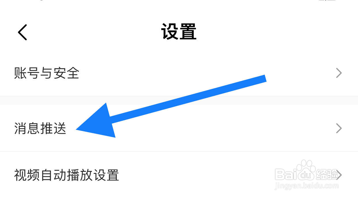 豆果美食如何开启个性化推荐