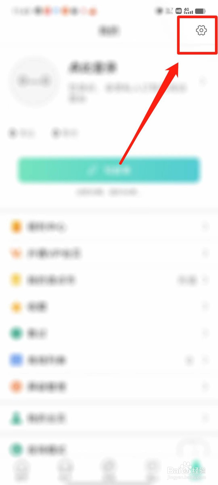 每天读点故事APP怎么清除长篇缓存