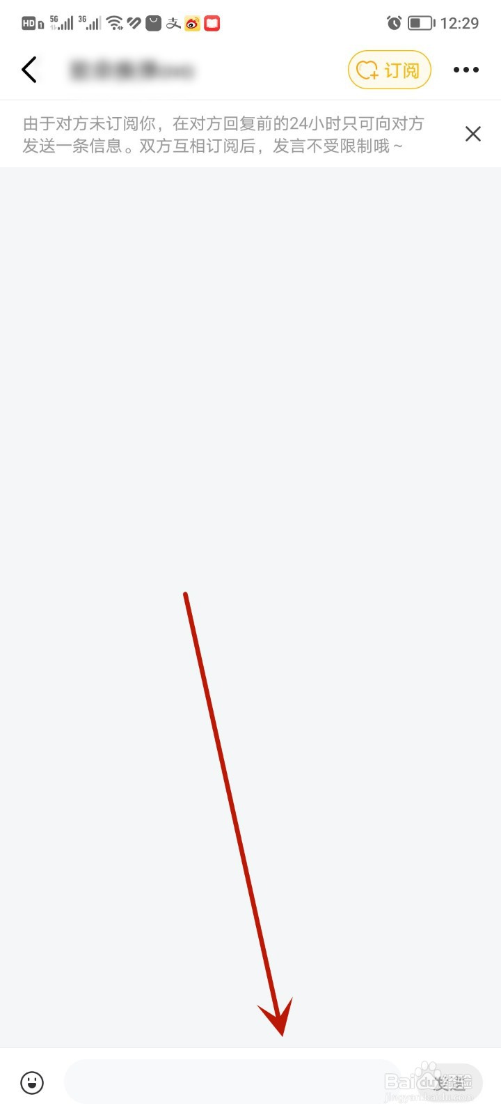 如何给喜欢的虎牙直播博主发私信