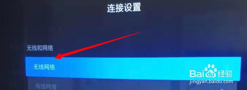小米电视恢复出厂设置后没有网络列表怎么办