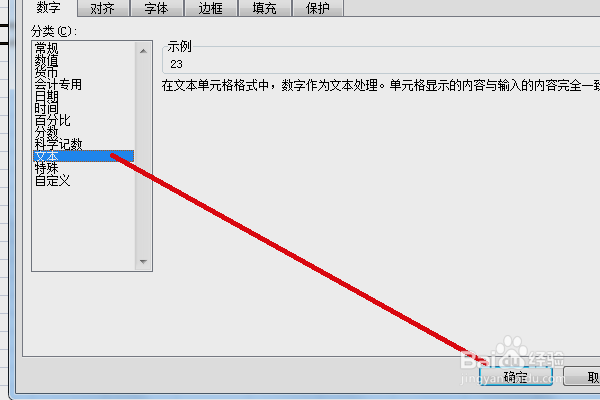 在excel中怎么将幂指数打出来