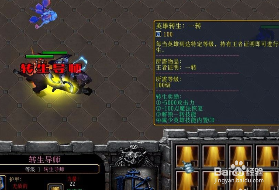 魔兽rpg二师兄奇迹战记怎么转生