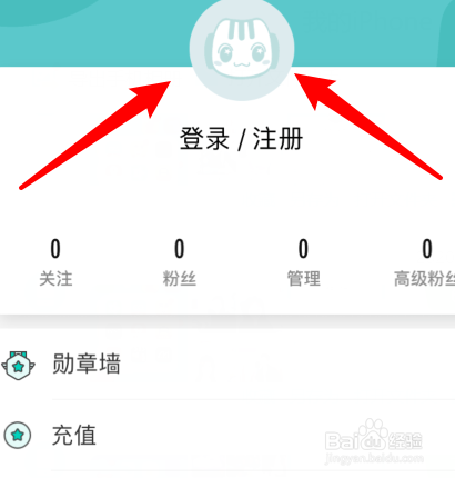 酷狗直播怎样使用QQ号登录？