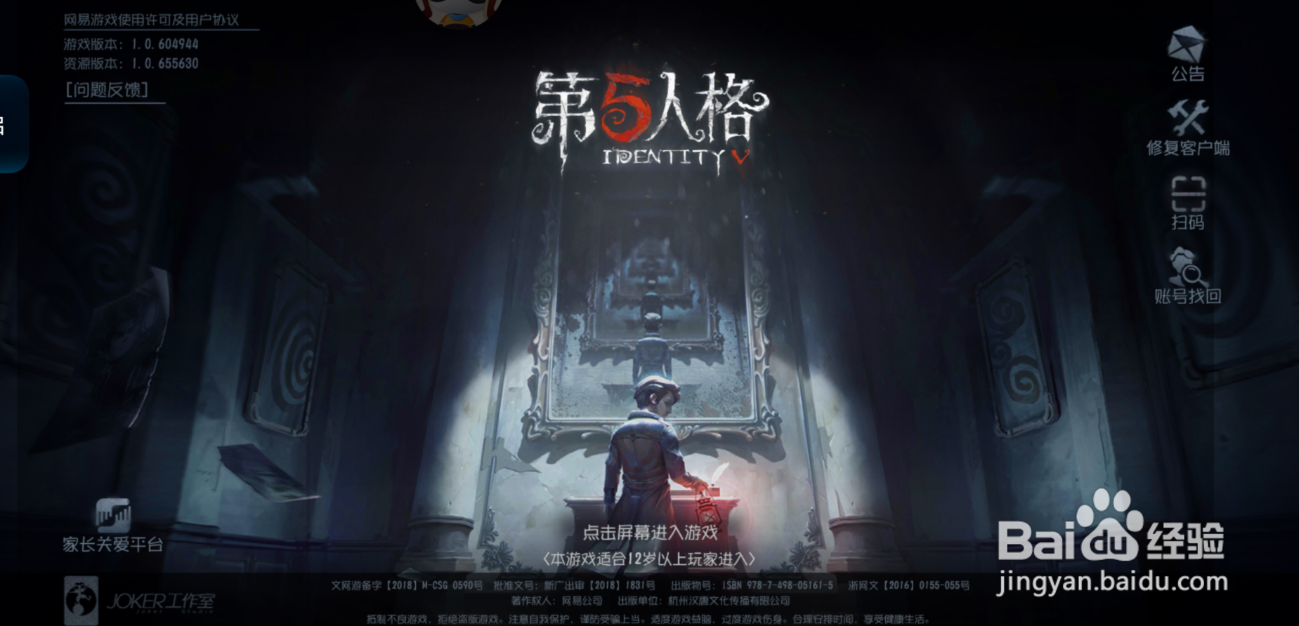 第五人格怎么开启归宿大厅-抗锯齿