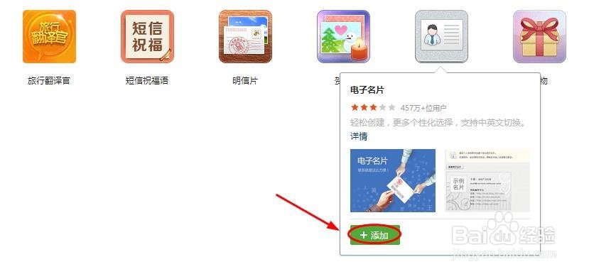 163邮箱如何创建电子名片？