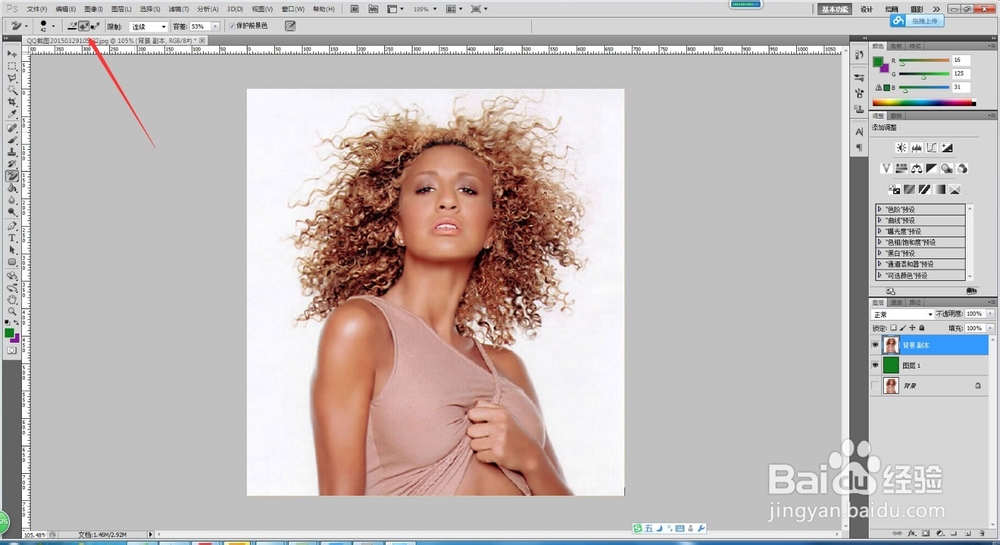 用Photoshop抠图用橡皮擦工具抠出图片上的头发