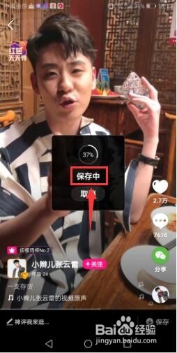 微视视频下载保存到手机方法2