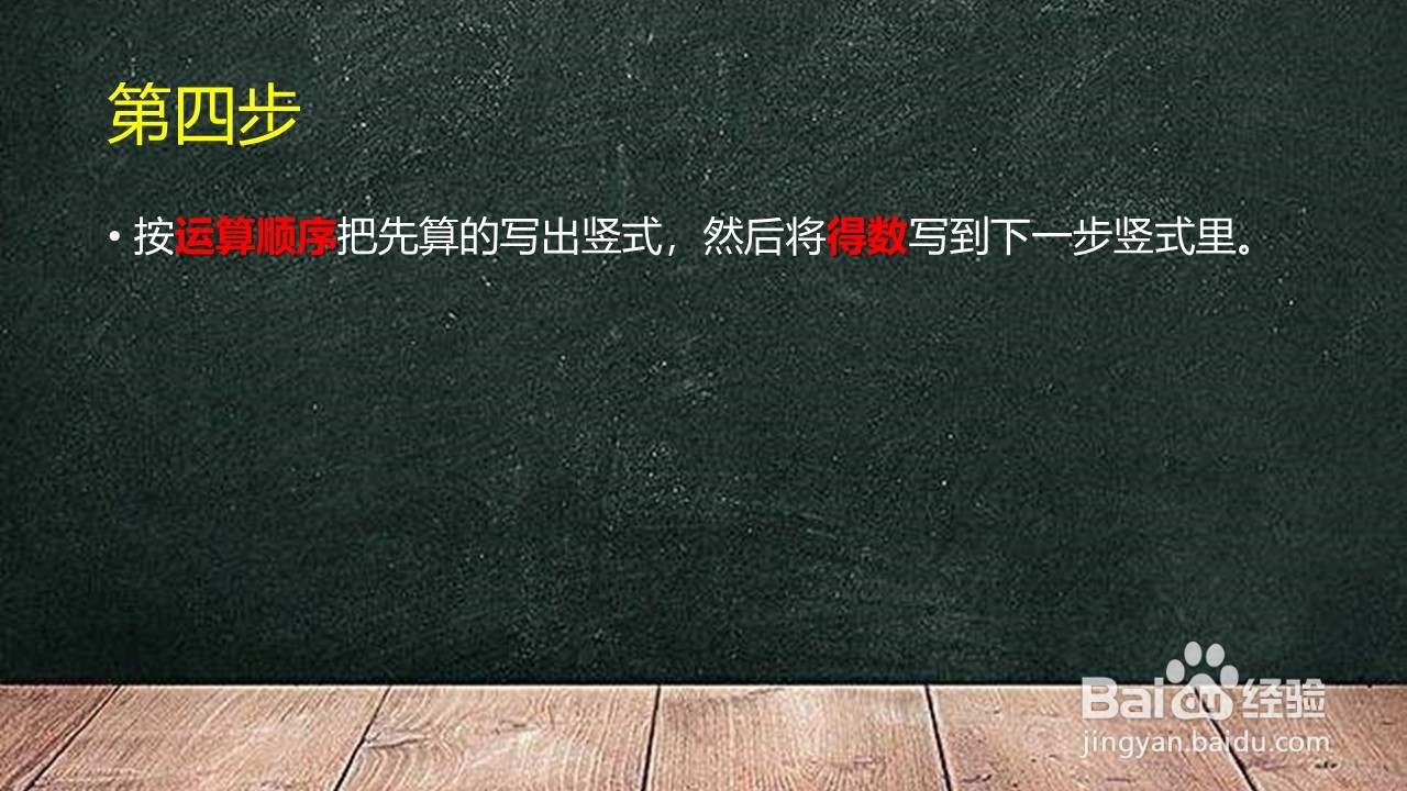 930-(65+145)竖式怎么验算