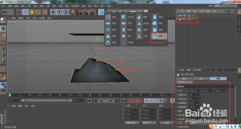 C4D建模之纱窗渔网等网状物体的建模方法