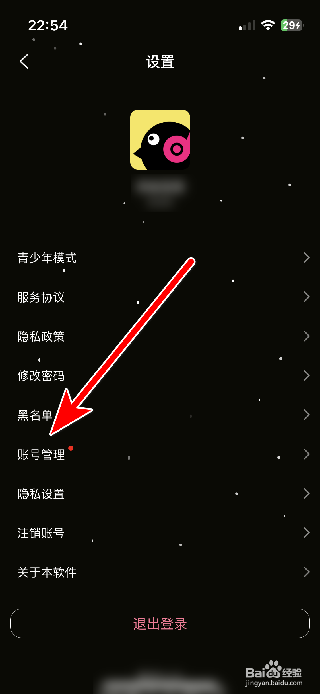 麻雀直播如何绑定微博账号