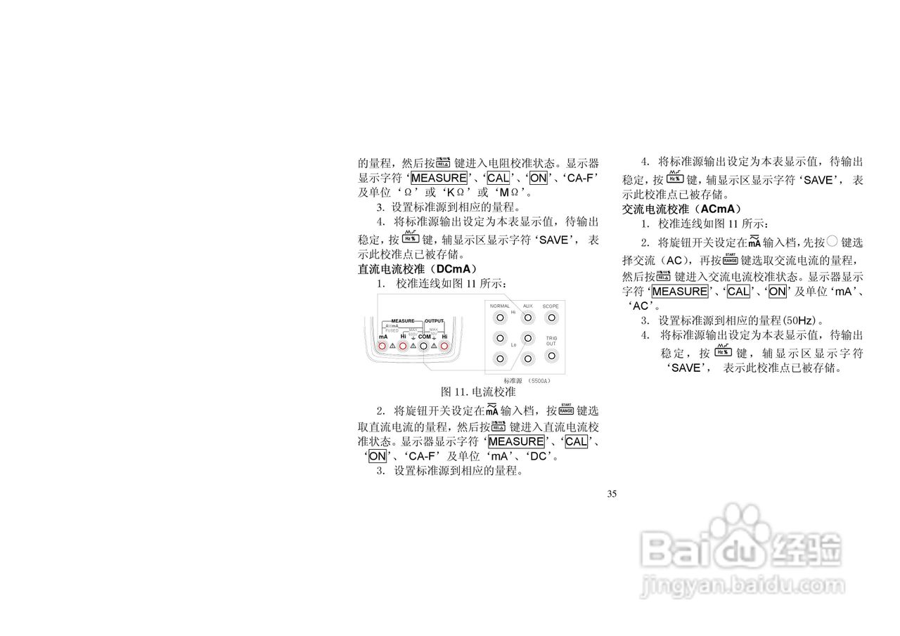 过程万用表VC78说明书:[5]