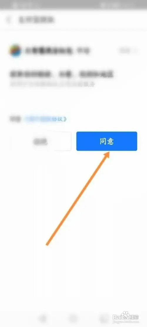 大智慧如何绑定支付宝