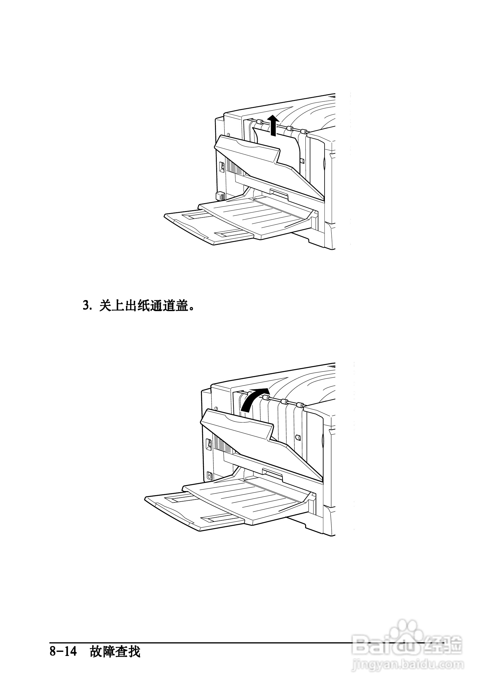 爱普生EPL-C8200彩色激光打印机操作手册:[14]