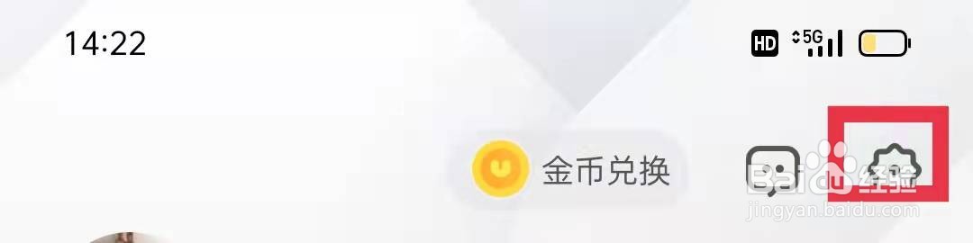 UC浏览器关闭功能提醒通知