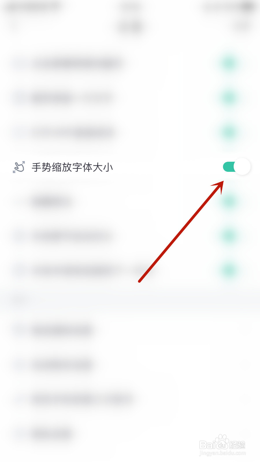 如何启用点众阅读手势缩放字体大小