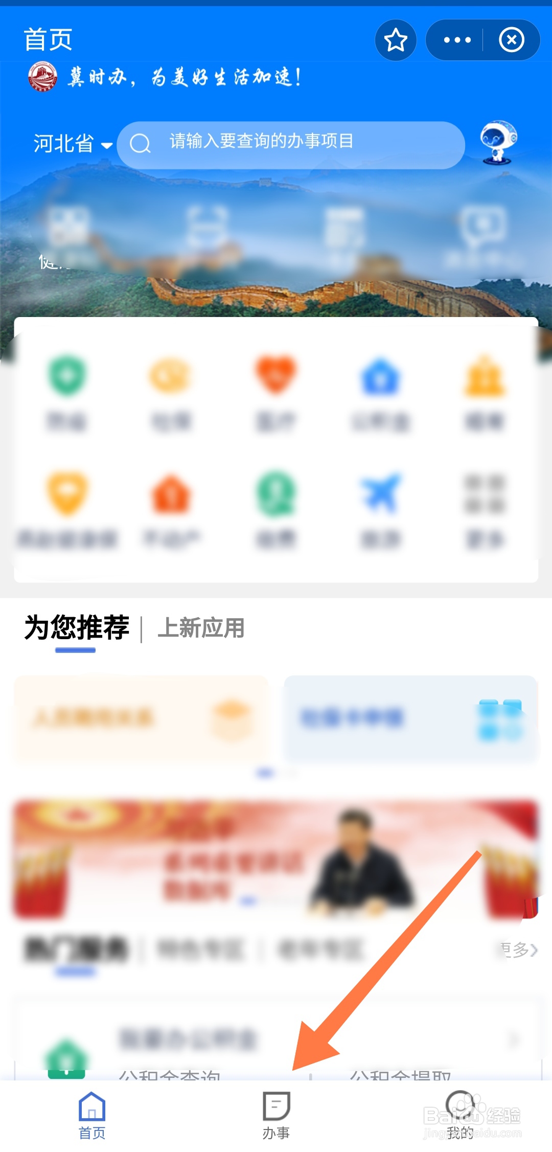 教资面试怎么评分