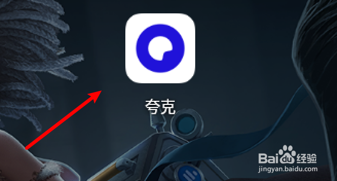 手机夸克浏览器怎么设置使用滑屏前进后退