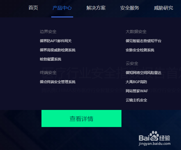 怎么查杀鱼叉邮件电脑病毒呢？