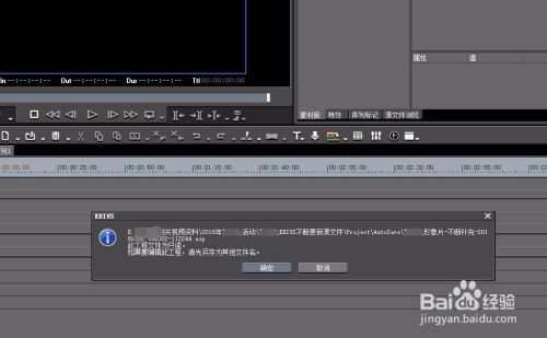 EDIUS源文件打不开怎么办