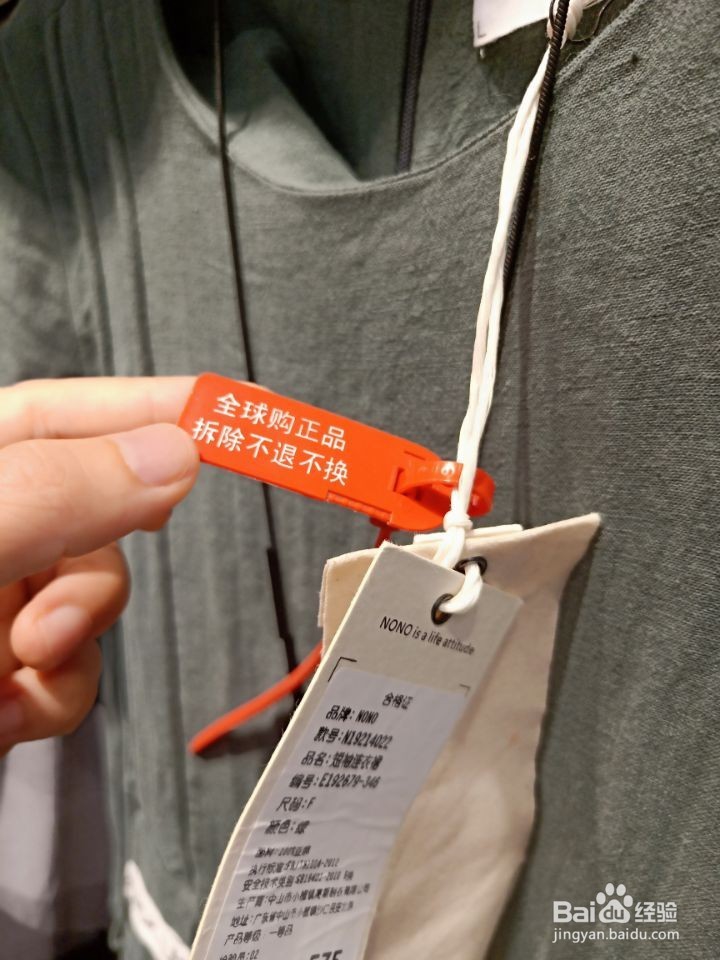 如何订制联田LT-300B防盗扣防调包扣一次性使用