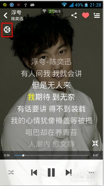 移动终端如何利用百度无线音乐盒播放音乐