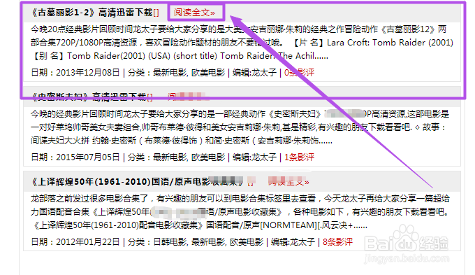 如何在网上下载付费电影?