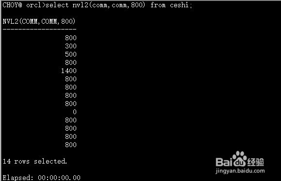 oracle中nvl、nvl2、nvlliff函数的使用方法