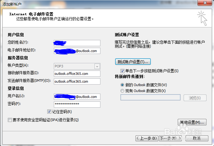 @outlook登录outlook2010邮箱设置