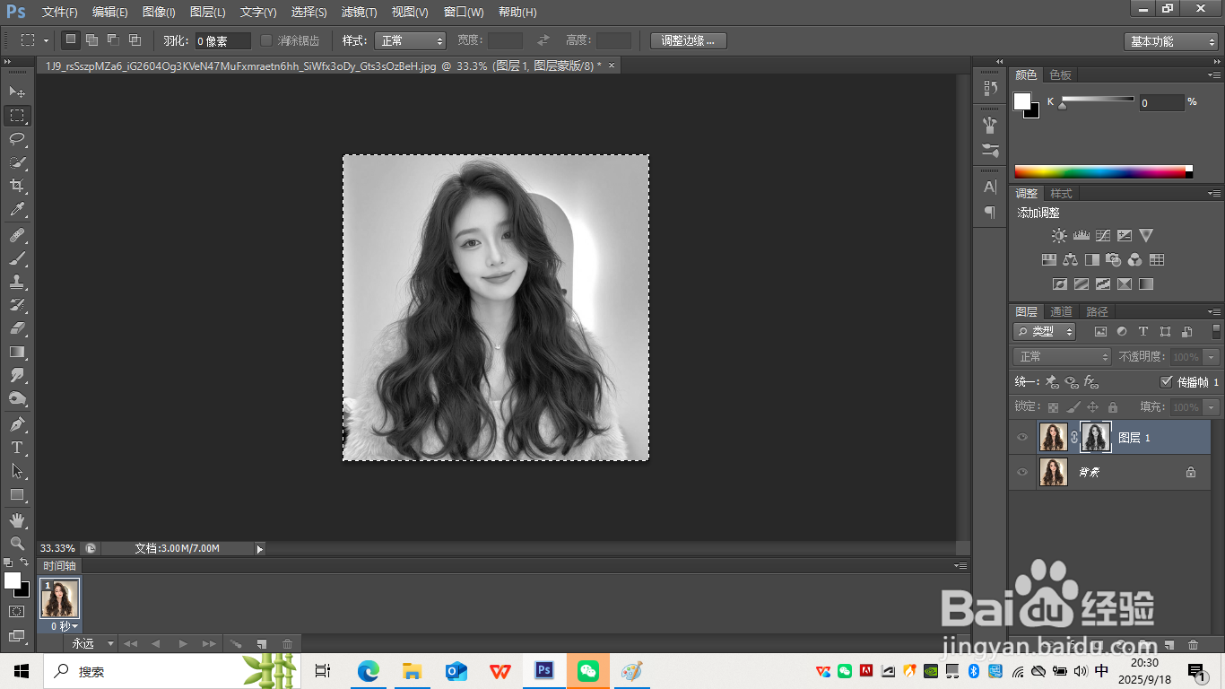 ps如何利用蒙版抠取人物头发丝并改变头发颜色