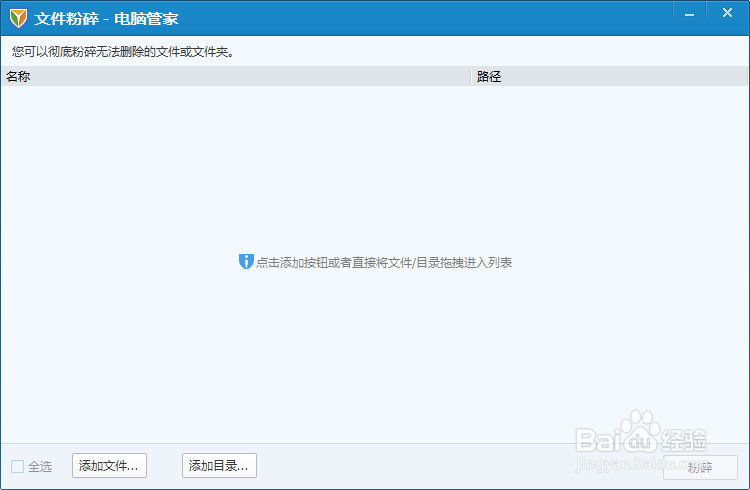 如何删除一些“删不掉”的文件