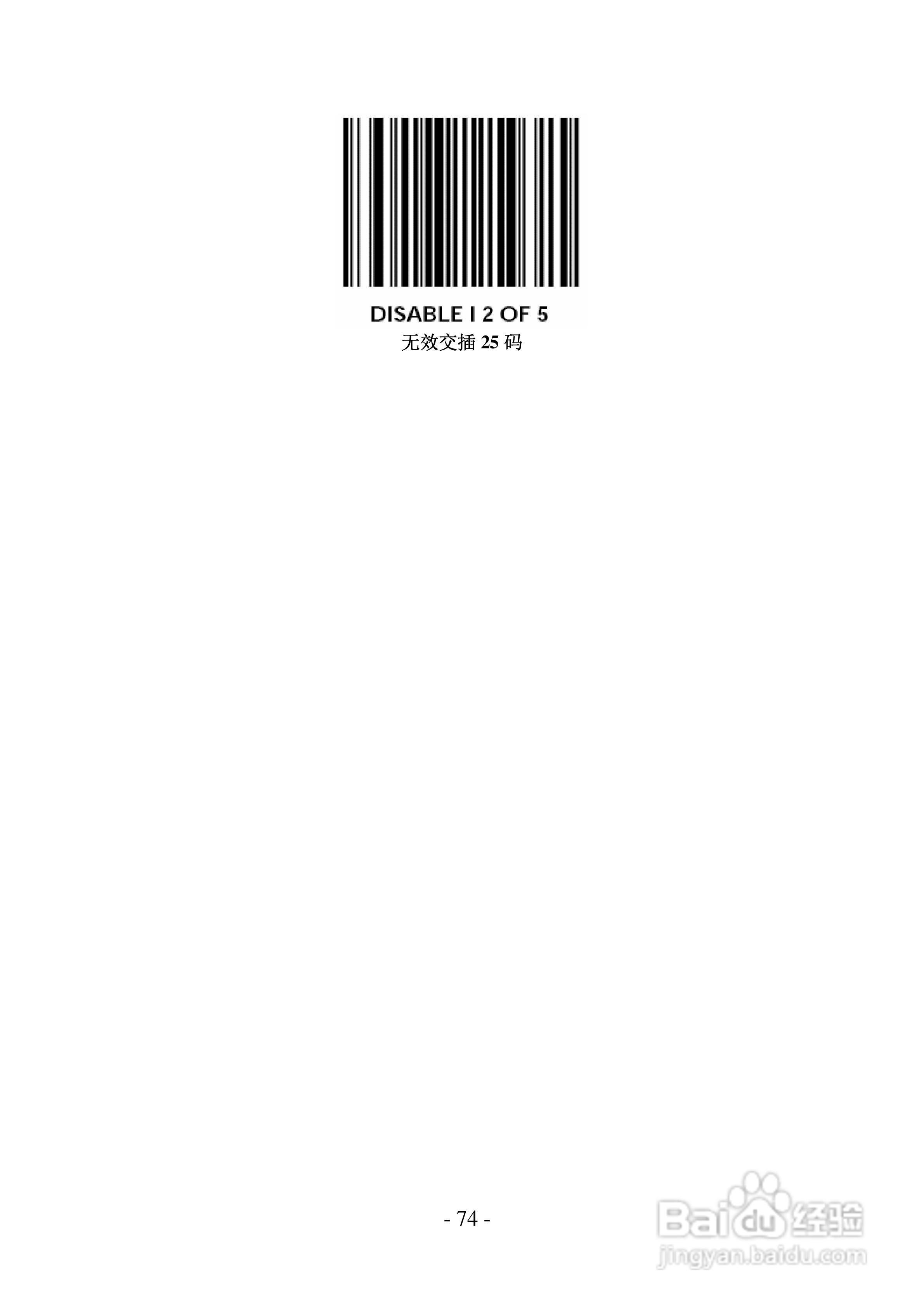 FG2016条码扫描器说明书:[8]