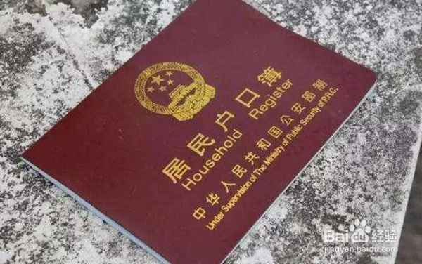 成都积分入户政策 成都积分入户加分/减分规则