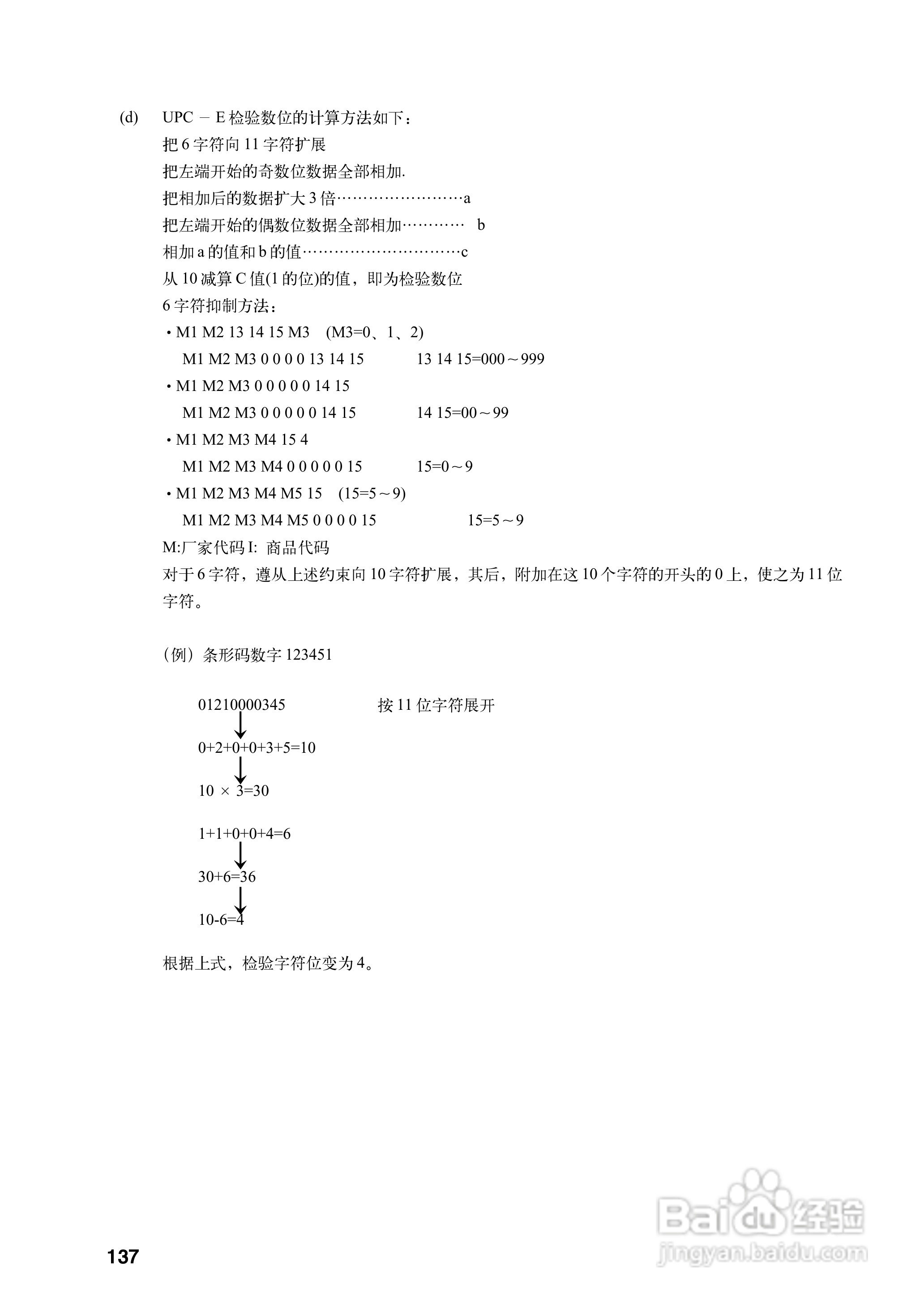 OKI MICROLINE 8340CⅡ宽行通用针式打印机使用说明书:[15]