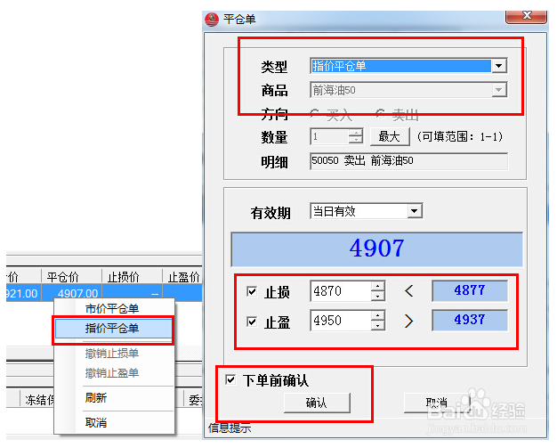 深油所前海油操作步骤