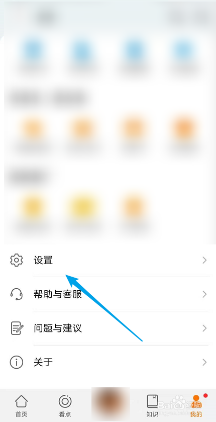 华为视频如何开启青少年模式