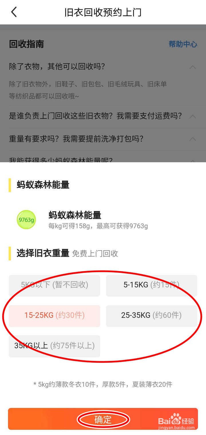 如何预约闲鱼APP里的旧衣回收上门