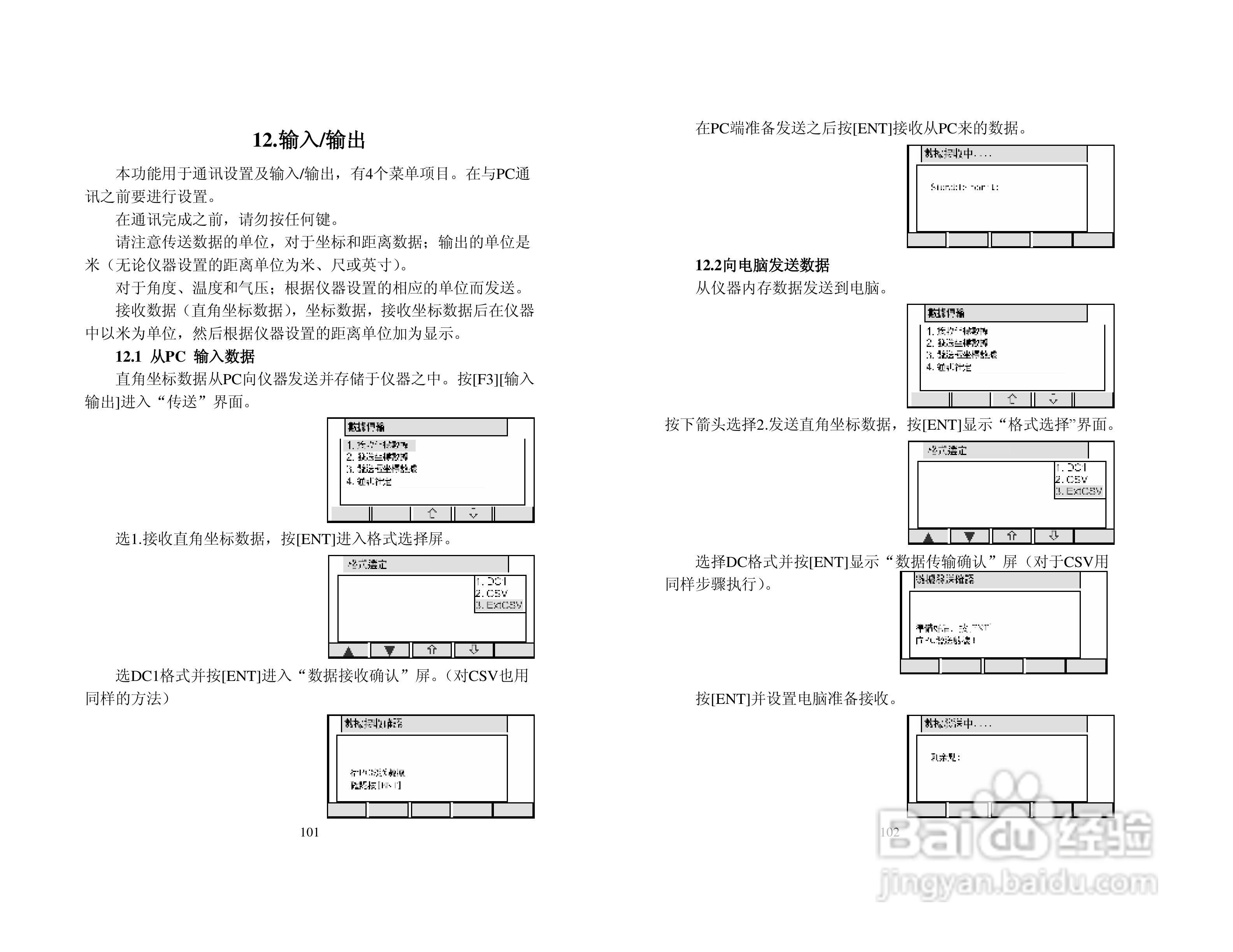 宾得R-322型电子全站仪使用说明书:[6]