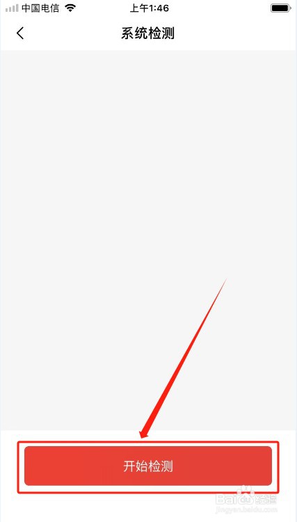 中金财富如何系统检测?