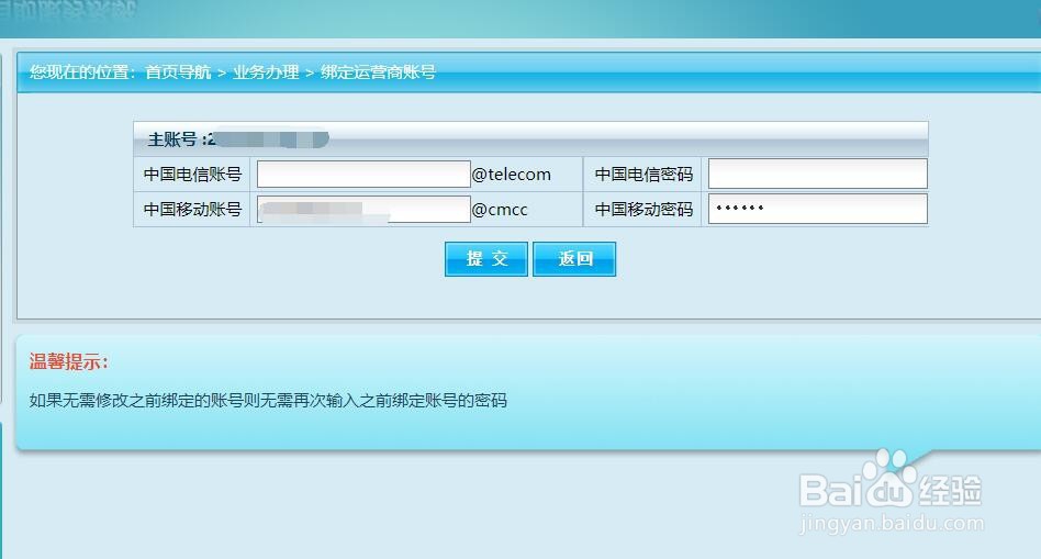 【校园指南】南京工业大学宿舍宽带使用方法