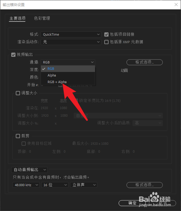 AE2020如何导出视频