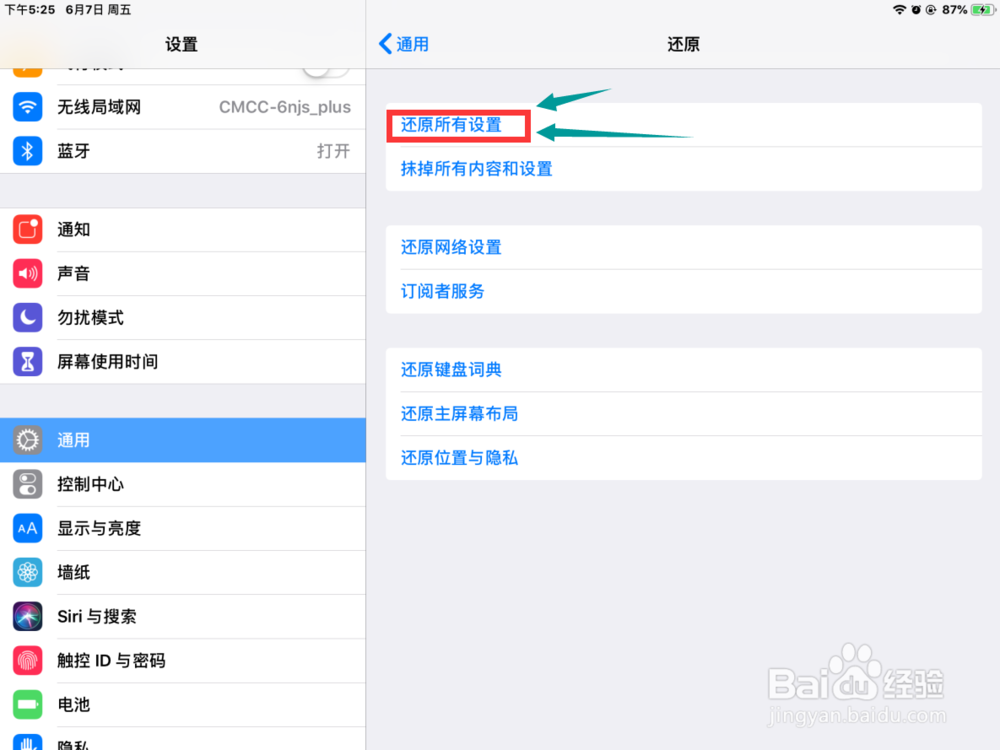 ipad不在充电的解决方法！