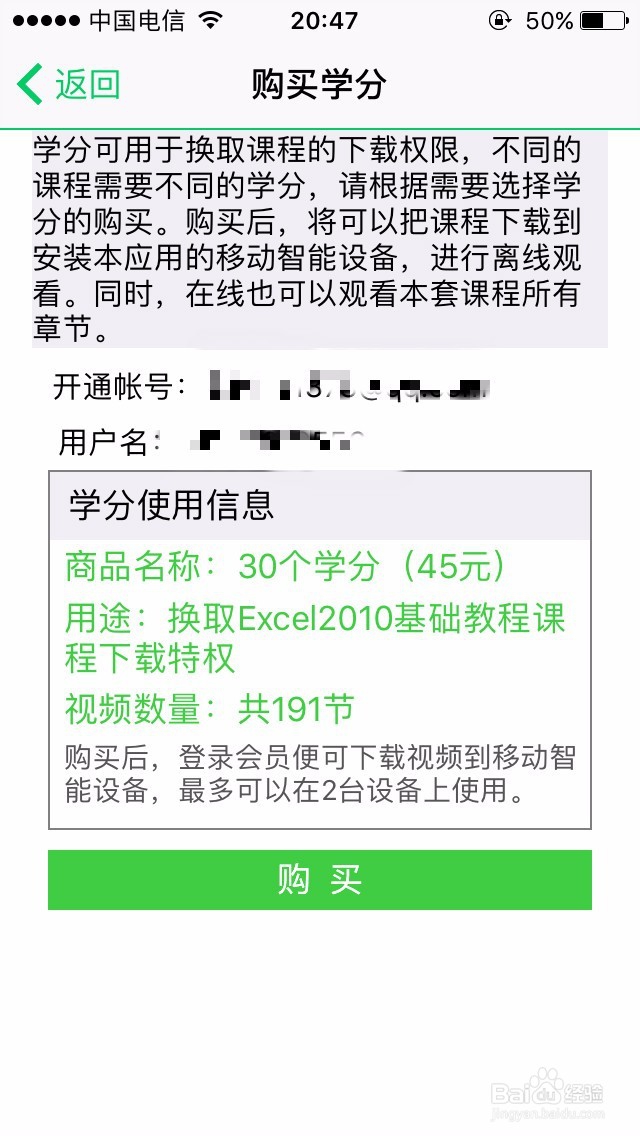我要自学网的视频怎么下载