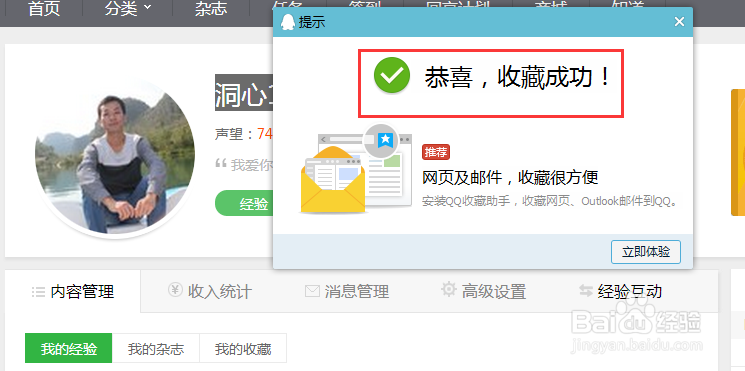 qq收藏网页助手安装使用 360浏览器网页助手安装