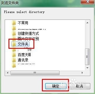 文件夹怎么加密