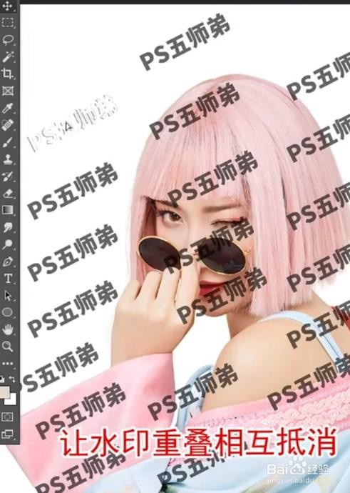 Ps如何去除水印