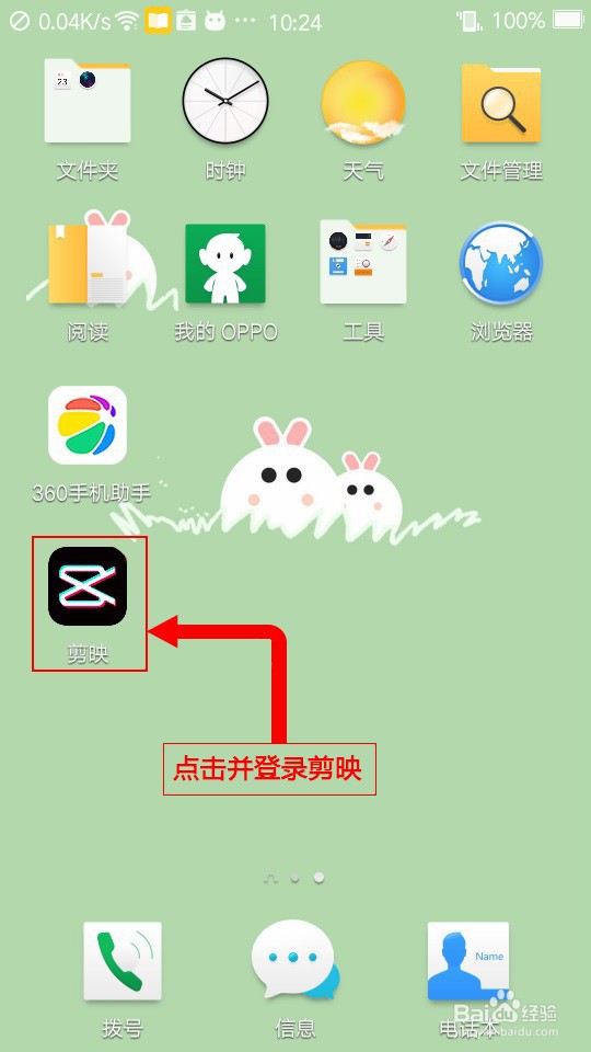如何利用剪映为视频添加闪黑转场特效