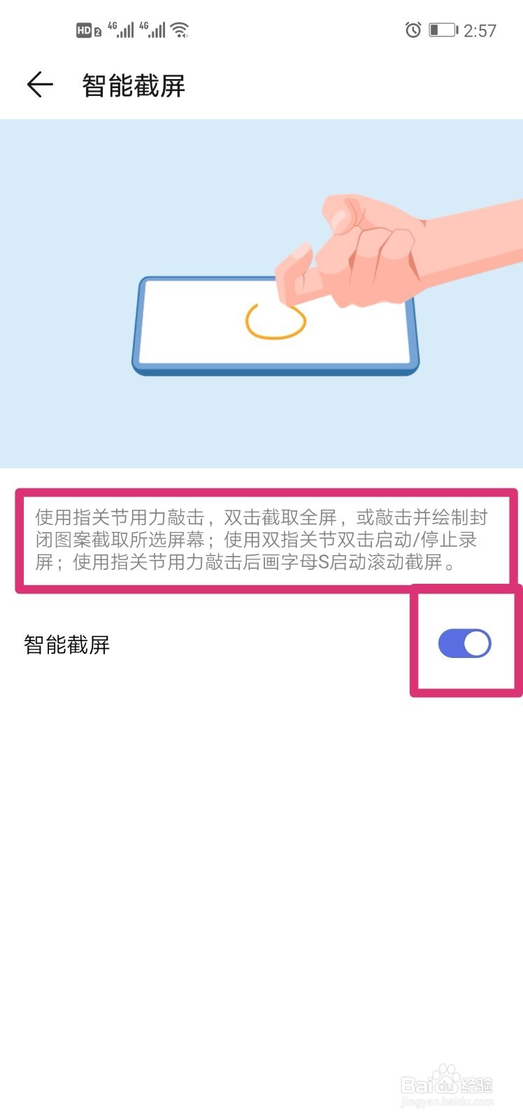 华为nova4手机截图功能有多强大？