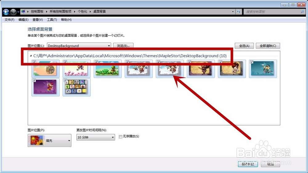 【系统】如何更改win7系统的主题桌面