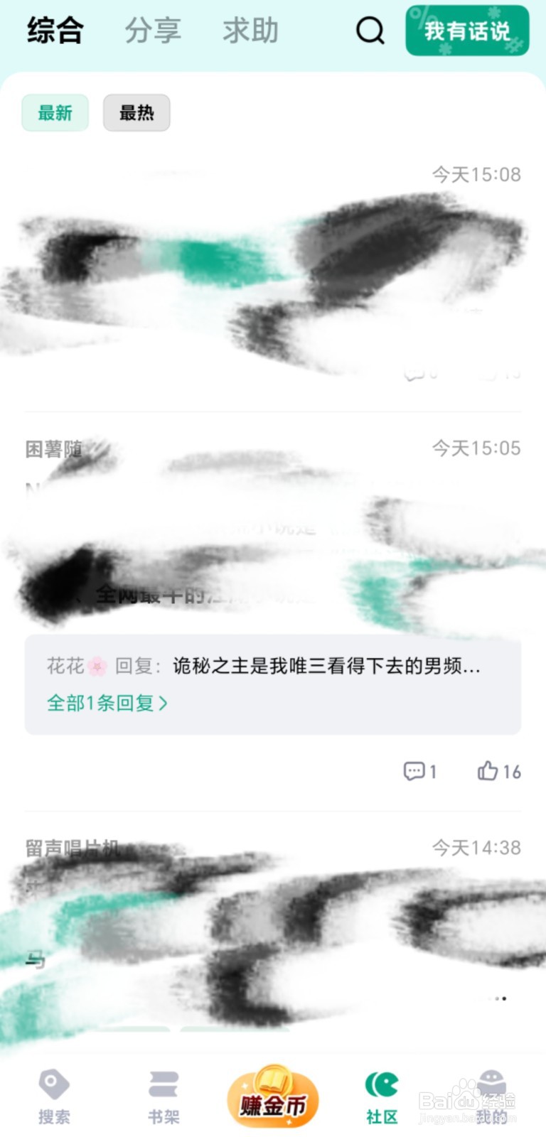 阅坊app如何使用发帖功能